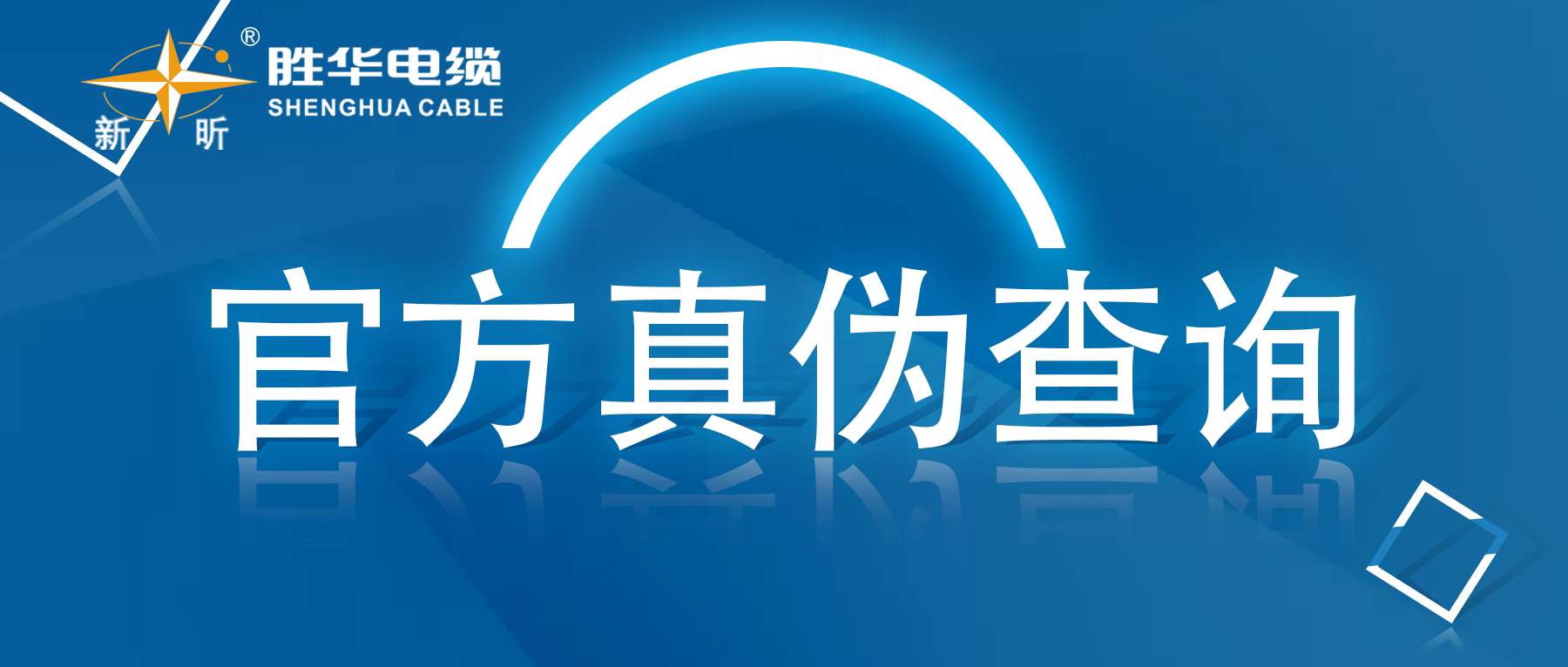 微信公眾號真偽查詢(xún)封面